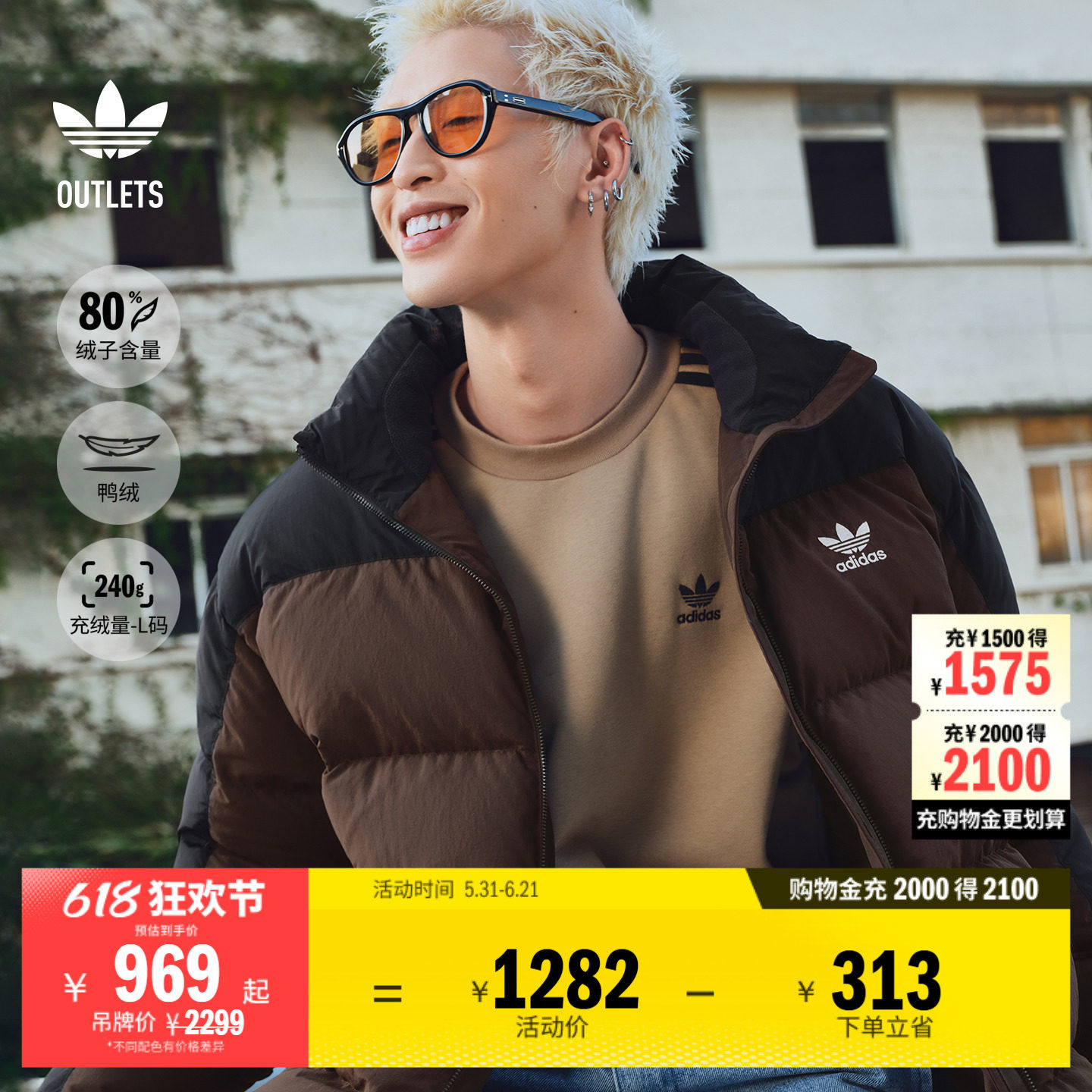 阿迪达斯三叶草男子羽绒服