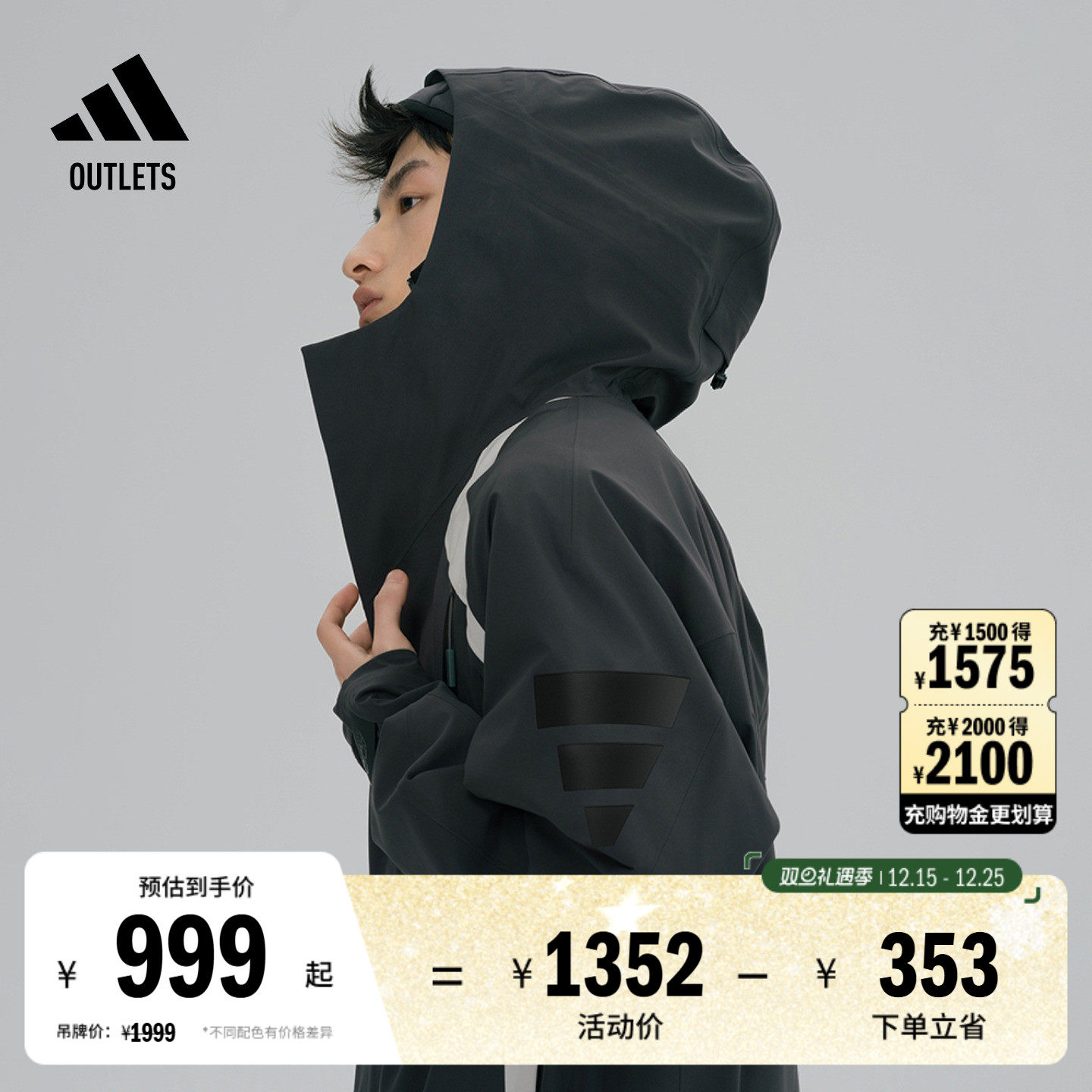 阿迪达斯FOS系列男拒水防泼外套