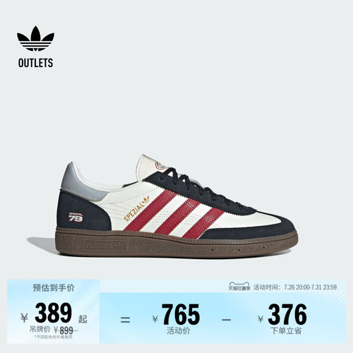 阿迪达斯三叶草经典鞋