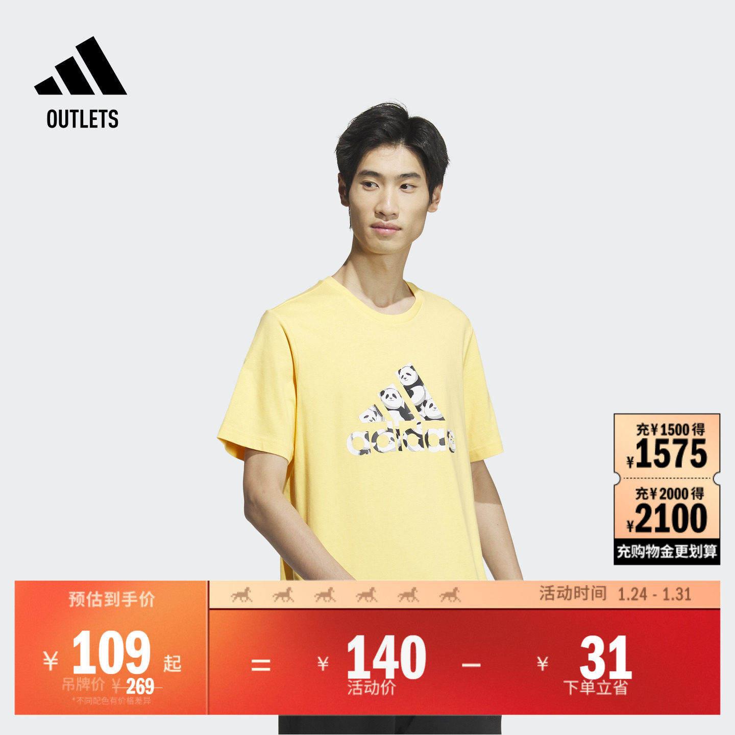 熊猫印花纯棉上衣圆领短袖T恤男夏季adidas阿迪达斯官方轻运动,运动服/休闲服装,运动T恤,淘宝优惠券,粉丝福利购,淘宝优惠卷