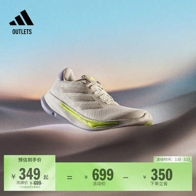 阿迪达斯领航系列女超轻体测跑鞋