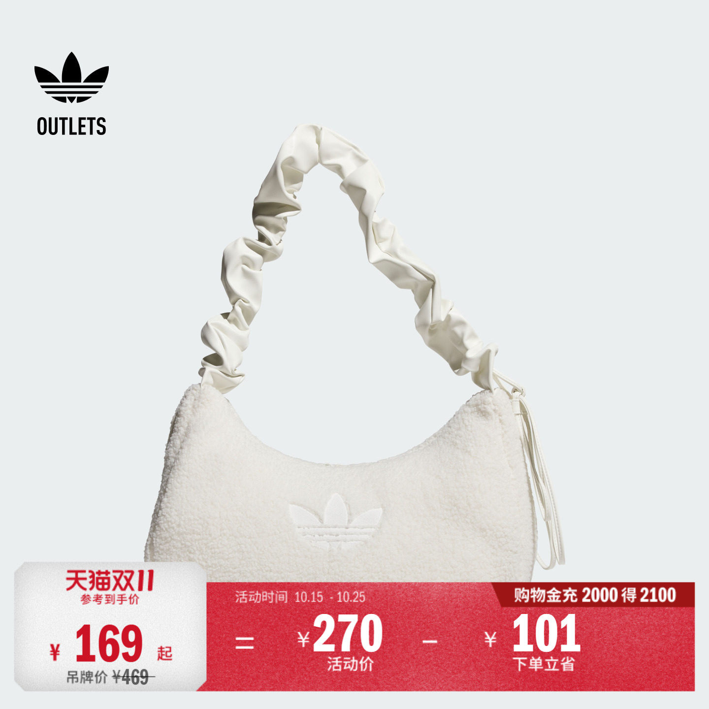 仿羊羔绒运动拎包云朵包女子adidas阿迪达斯官方outlets三叶草