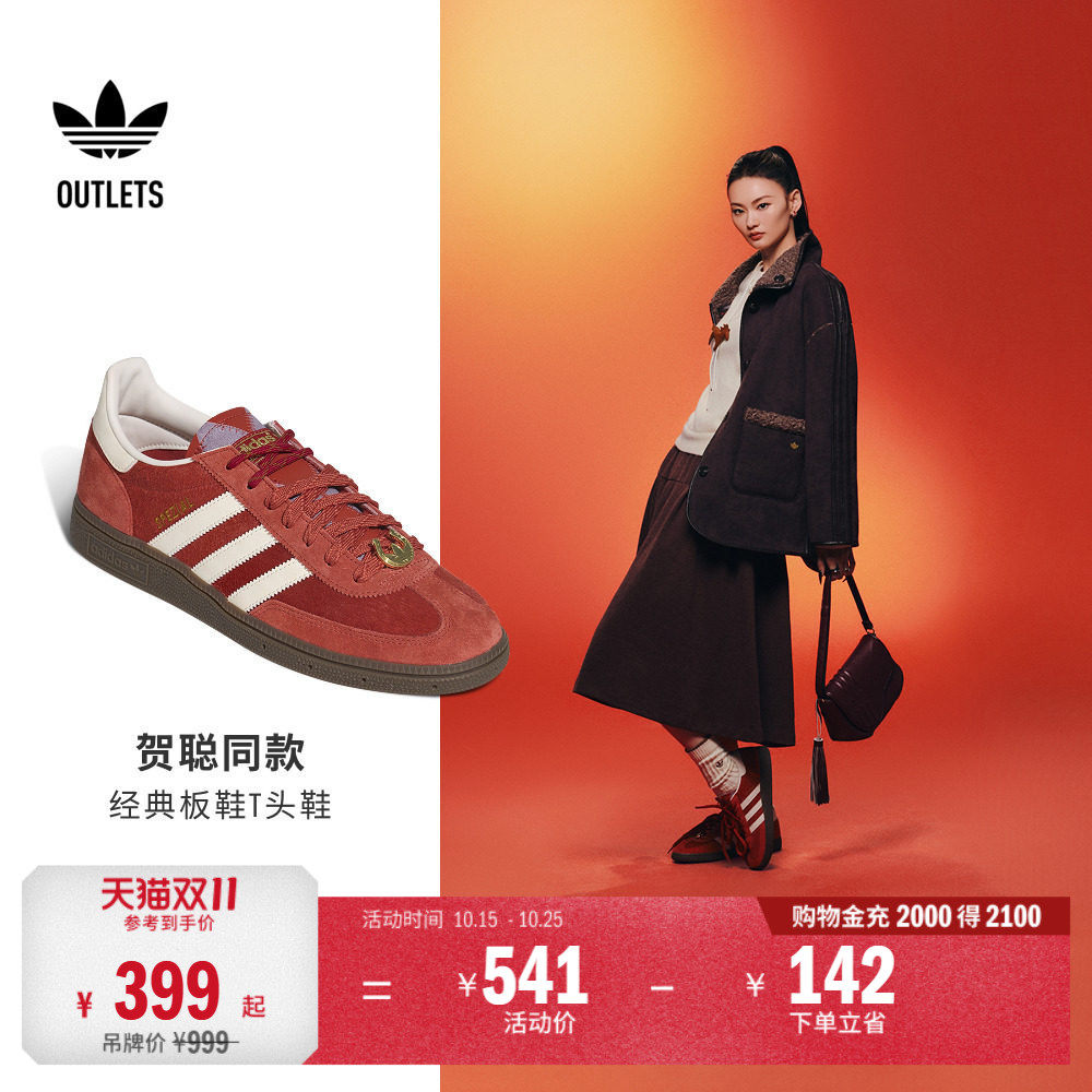 贺聪同款T头鞋 HANDBALL SPEZIAL板鞋男女adidas阿迪达斯三叶草