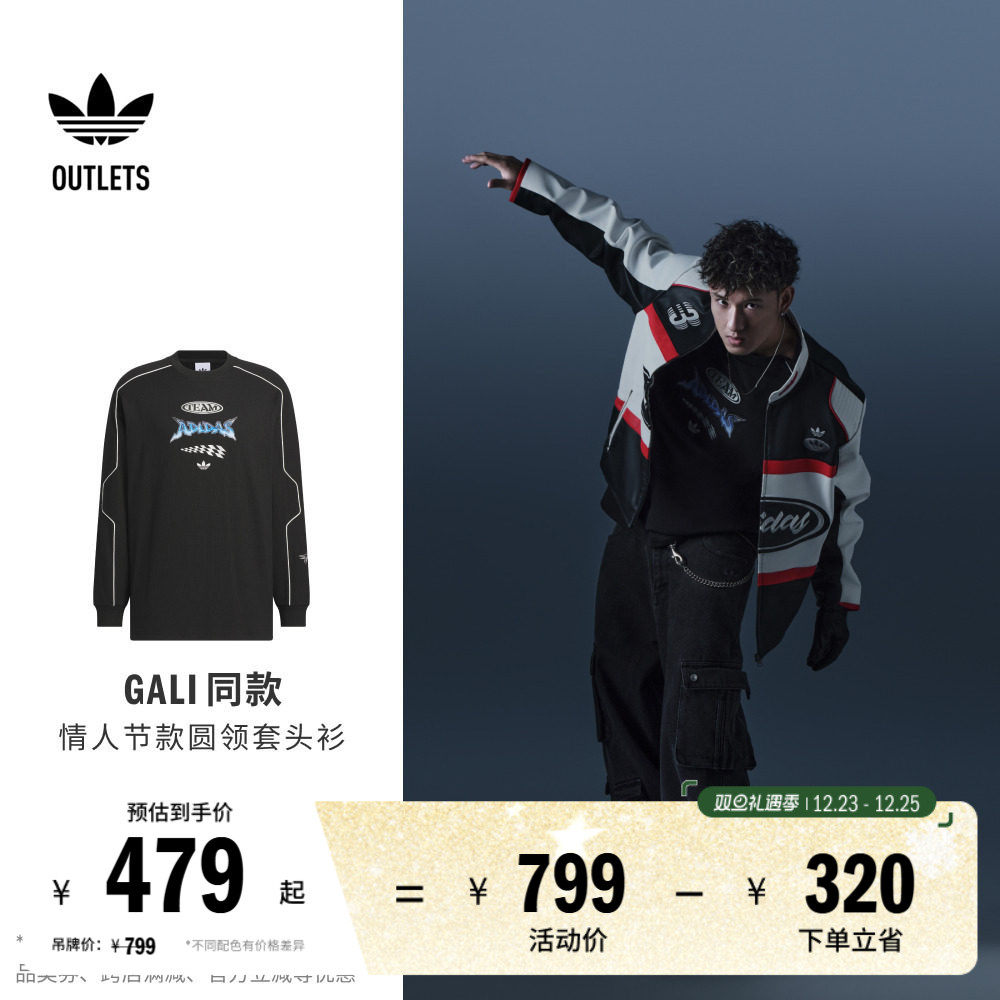 GALI同款情侣款宽松套头衫机车服情人节男女adidas阿迪达斯