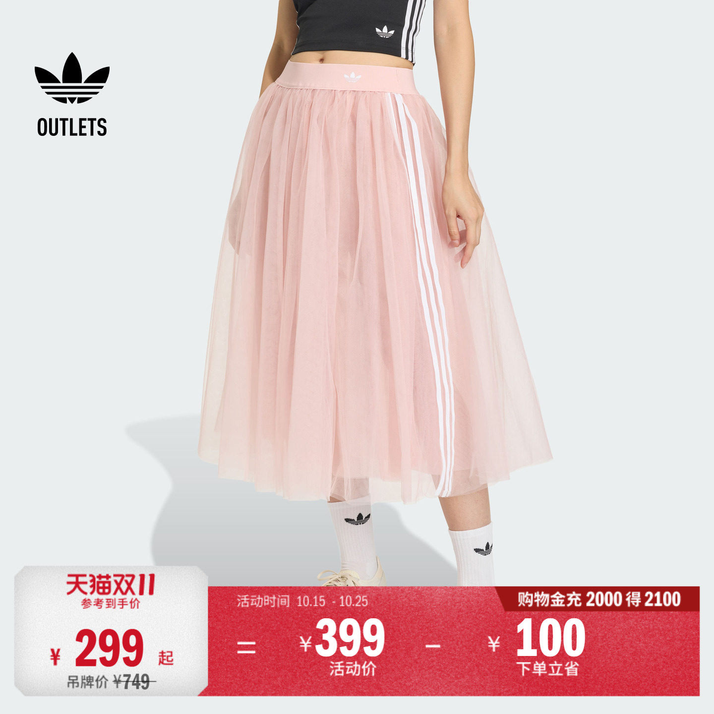 阿迪达斯三叶草女子半身裙