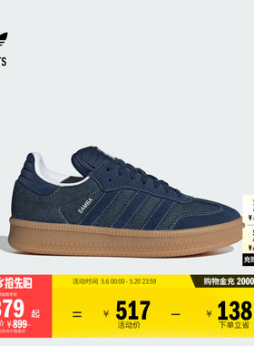T头鞋 SAMBA XLG复古板鞋德训鞋面包鞋男女adidas阿迪达斯三叶草