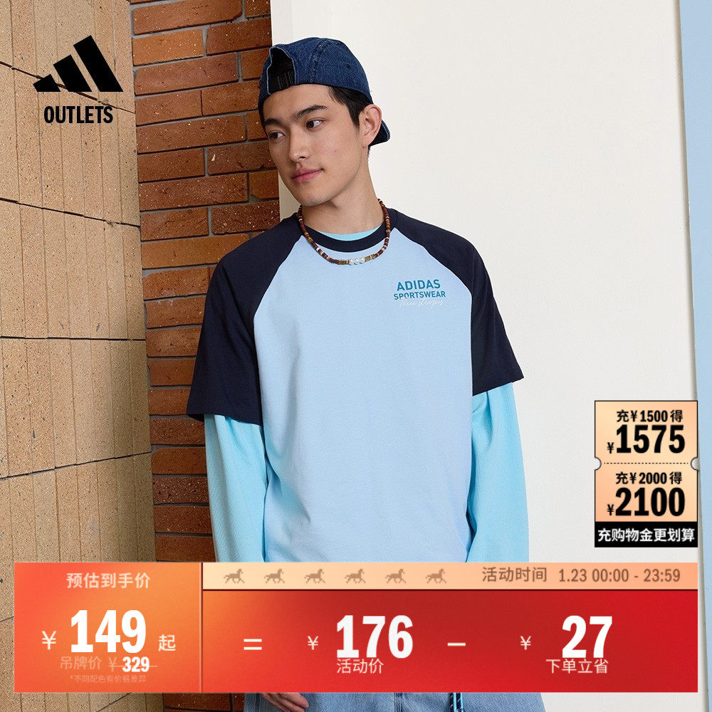 宽松撞色纯棉上衣内搭圆领短袖T恤男女adidas阿迪达斯轻运动,运动服/休闲服装,运动T恤,淘宝优惠券,粉丝福利购,淘宝优惠卷