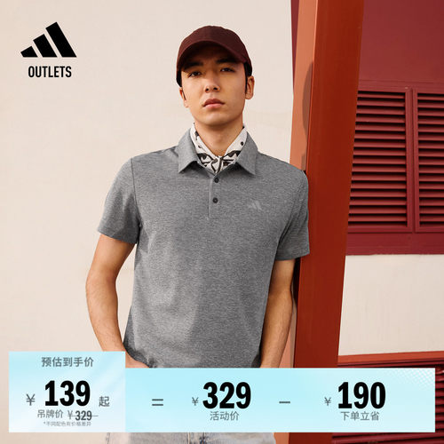 阿迪达斯高尔夫男速干短袖POLO衫