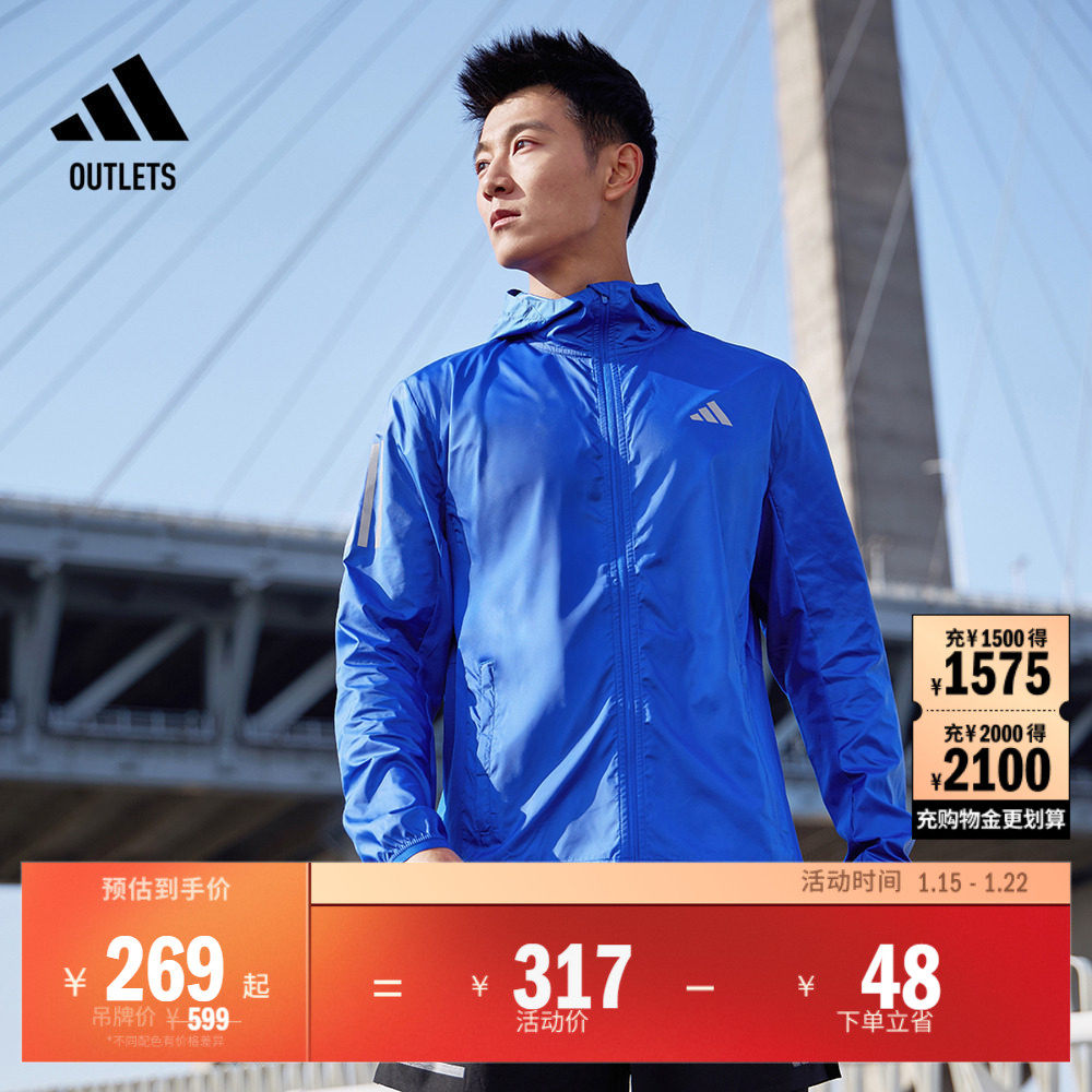 修身跑步运动连帽夹克外套男装adidas阿迪达斯官方outlets,运动服/休闲服装,跑步外套,淘宝优惠券,粉丝福利购,淘宝优惠卷