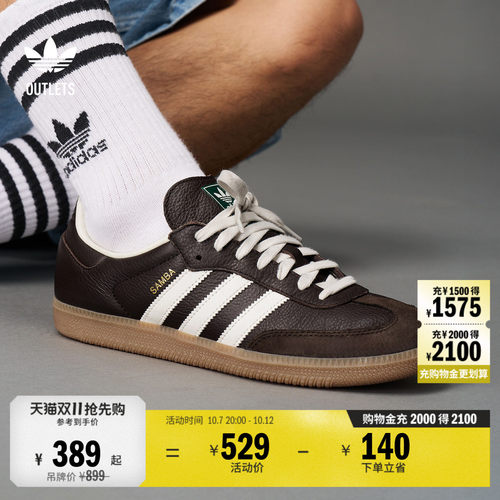 阿迪达斯三叶草经典鞋