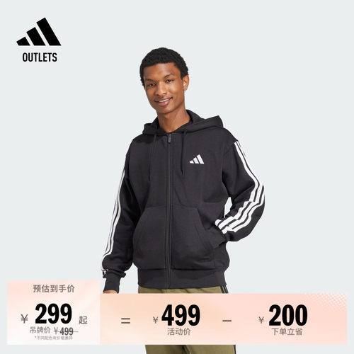 阿迪达斯男子连帽夹克外套
