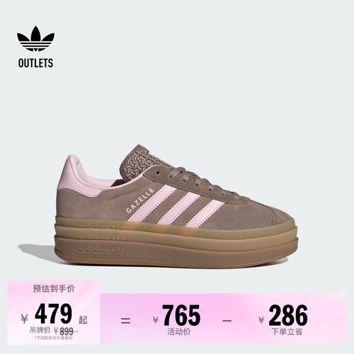 阿迪达斯三叶草经典鞋