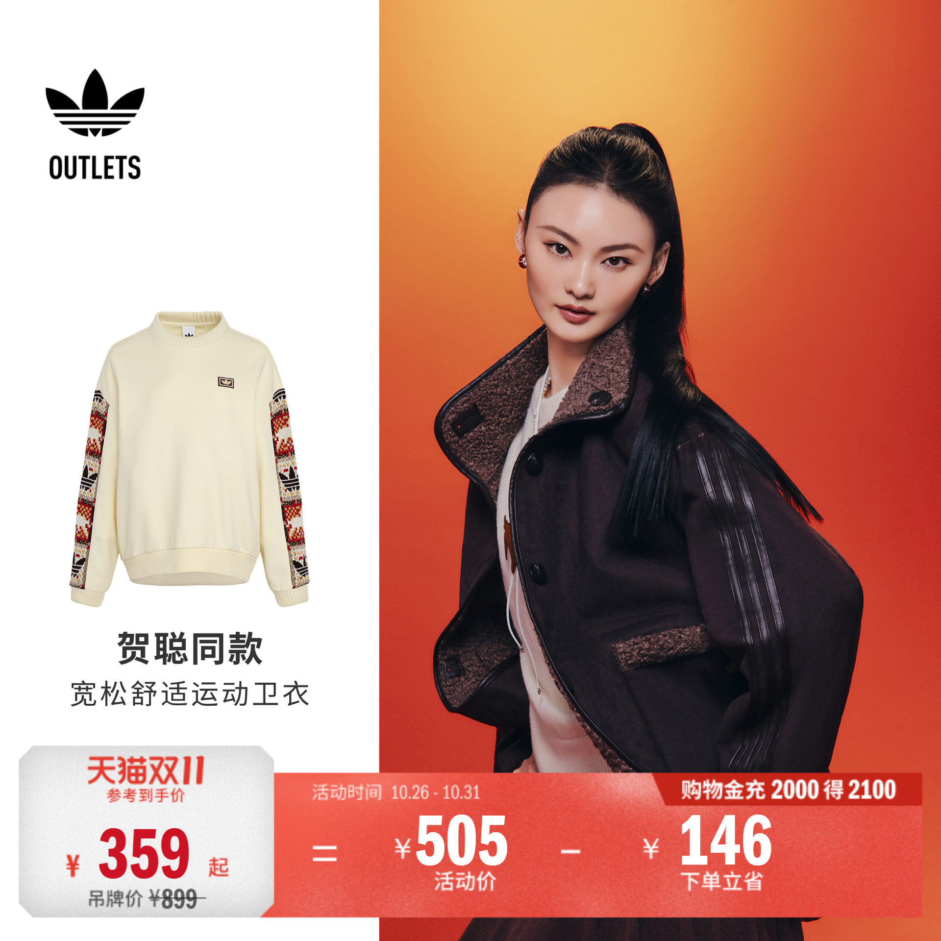 阿迪达斯三叶草女子卫衣
