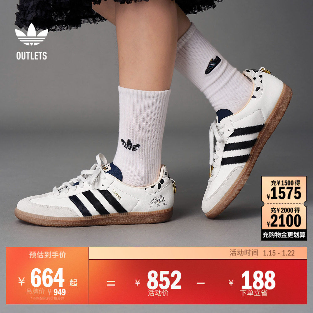 迪士尼斑点狗联名T头鞋 SAMBA OG板鞋德训鞋adidas阿迪达斯三叶草,运动鞋new,板鞋,淘宝优惠券,粉丝福利购,淘宝优惠卷