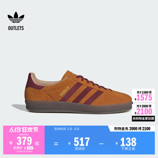 「T头鞋」GAZELLE INDOOR板鞋德训鞋男女adidas阿迪达斯三叶草