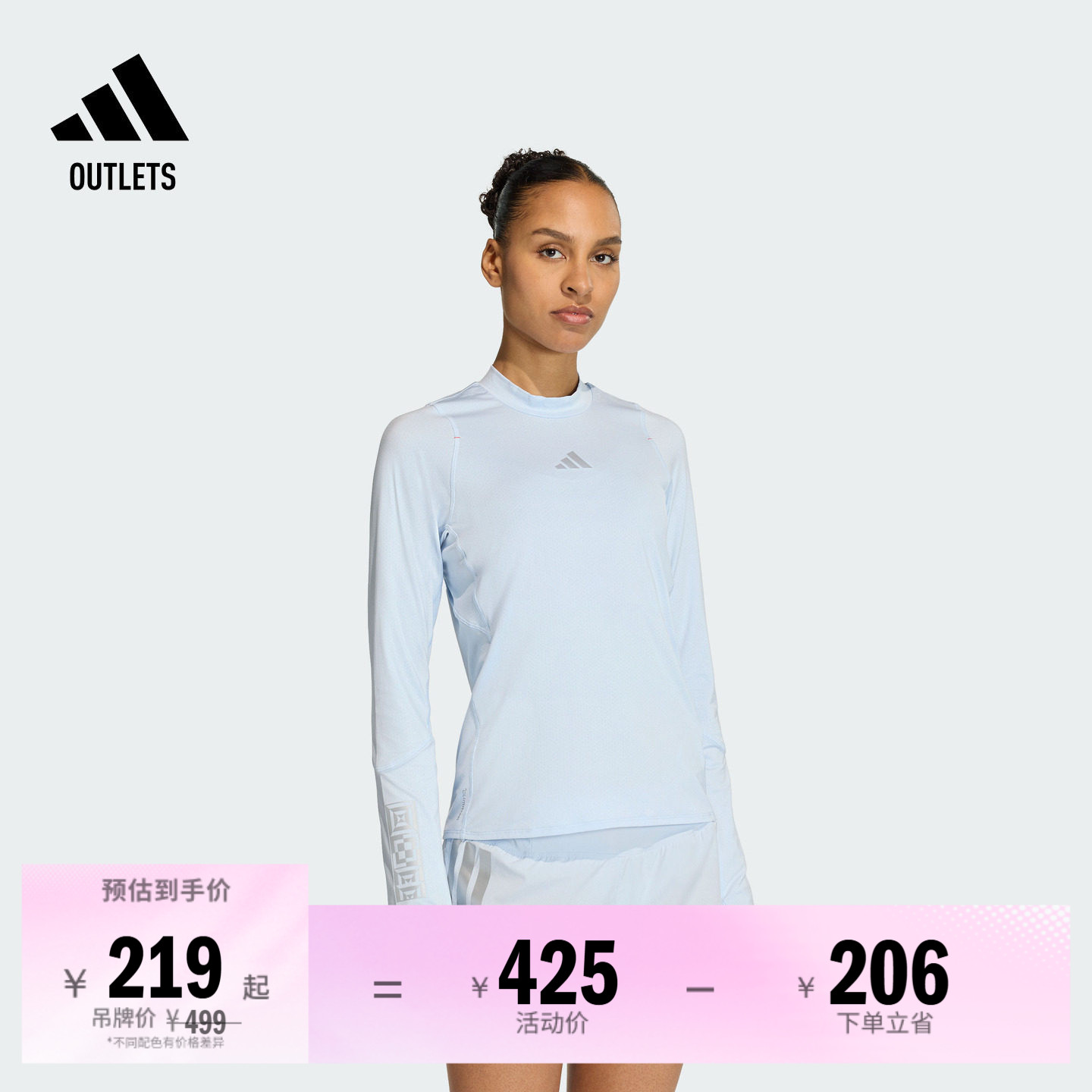 阿迪达斯女子跑步长袖T恤
