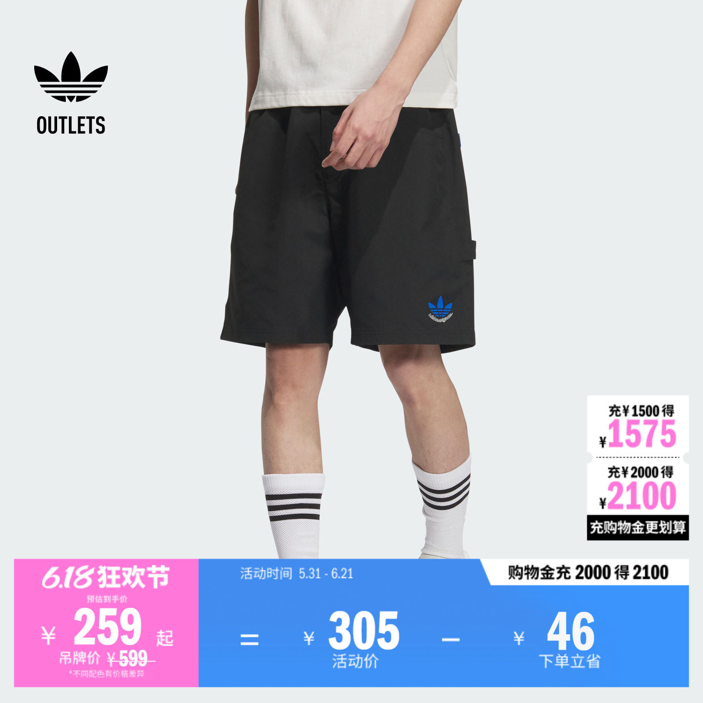 简约舒适运动短裤男装adidas阿迪达斯官方outlets三叶草