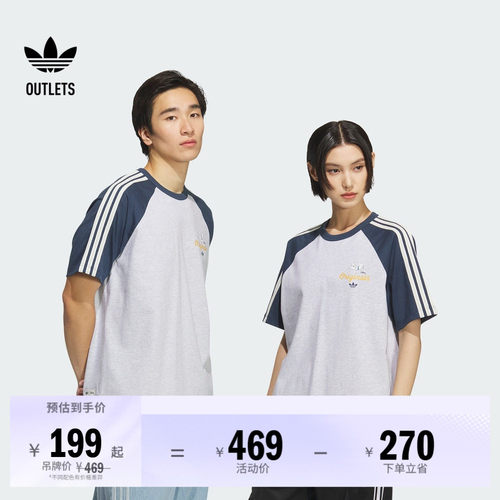 阿迪达斯三叶草联名男女短袖T恤