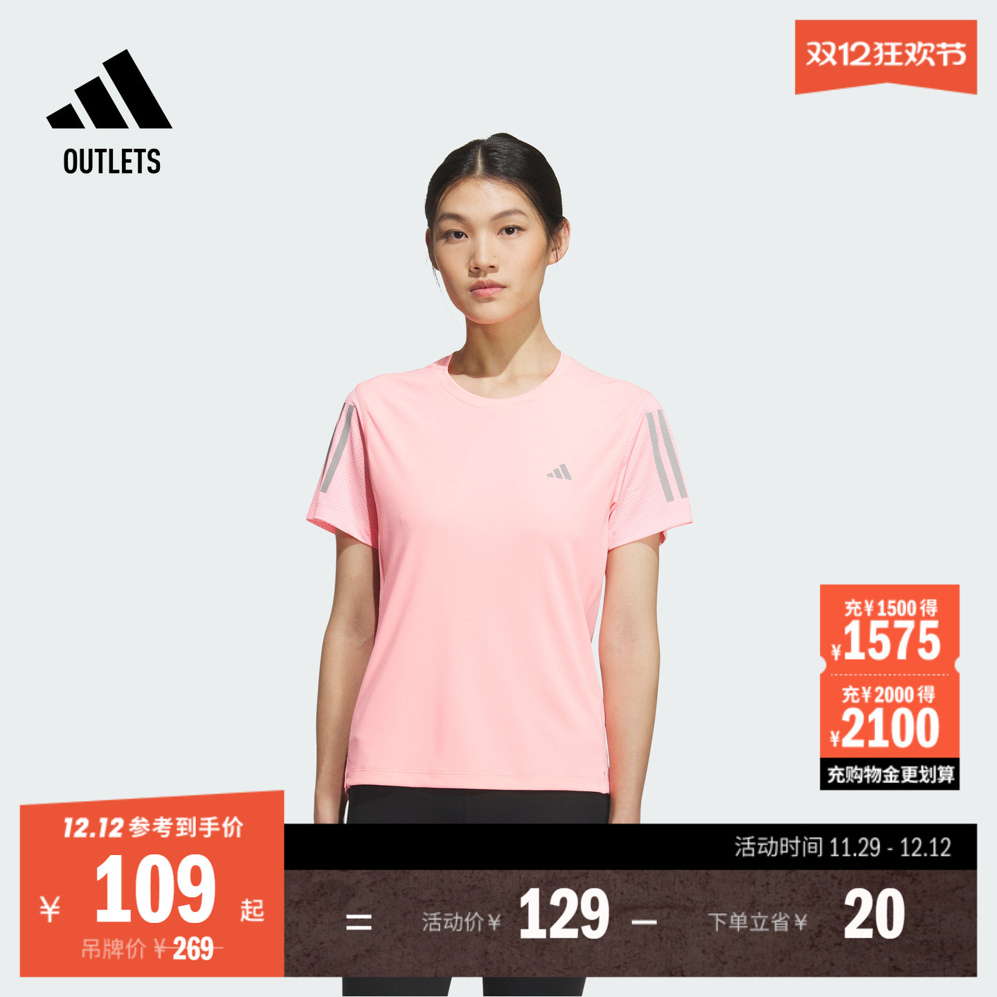 阿迪达斯女速干跑步短袖T恤