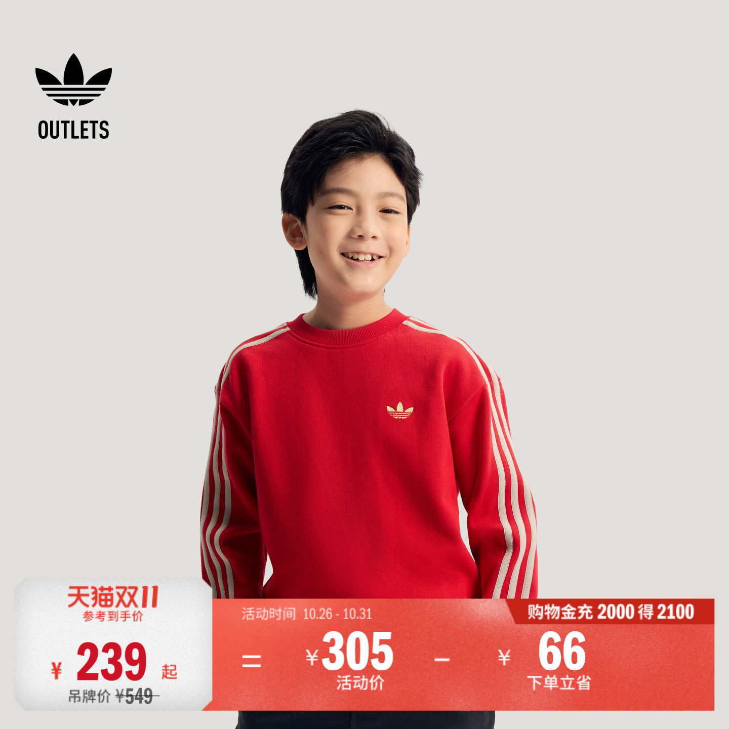 阿迪达斯三叶草男儿童卫衣