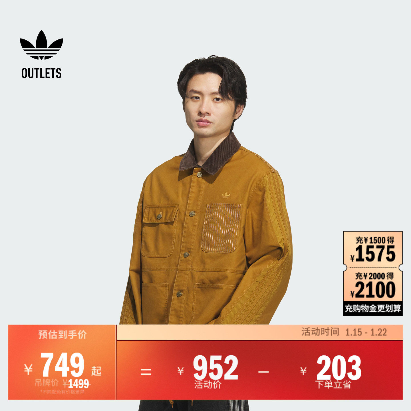 休闲宽松实用运动夹克外套男装adidas阿迪达斯官方outlets三叶草,运动服/休闲服装,运动茄克/外套,淘宝优惠券,粉丝福利购,淘宝优惠卷