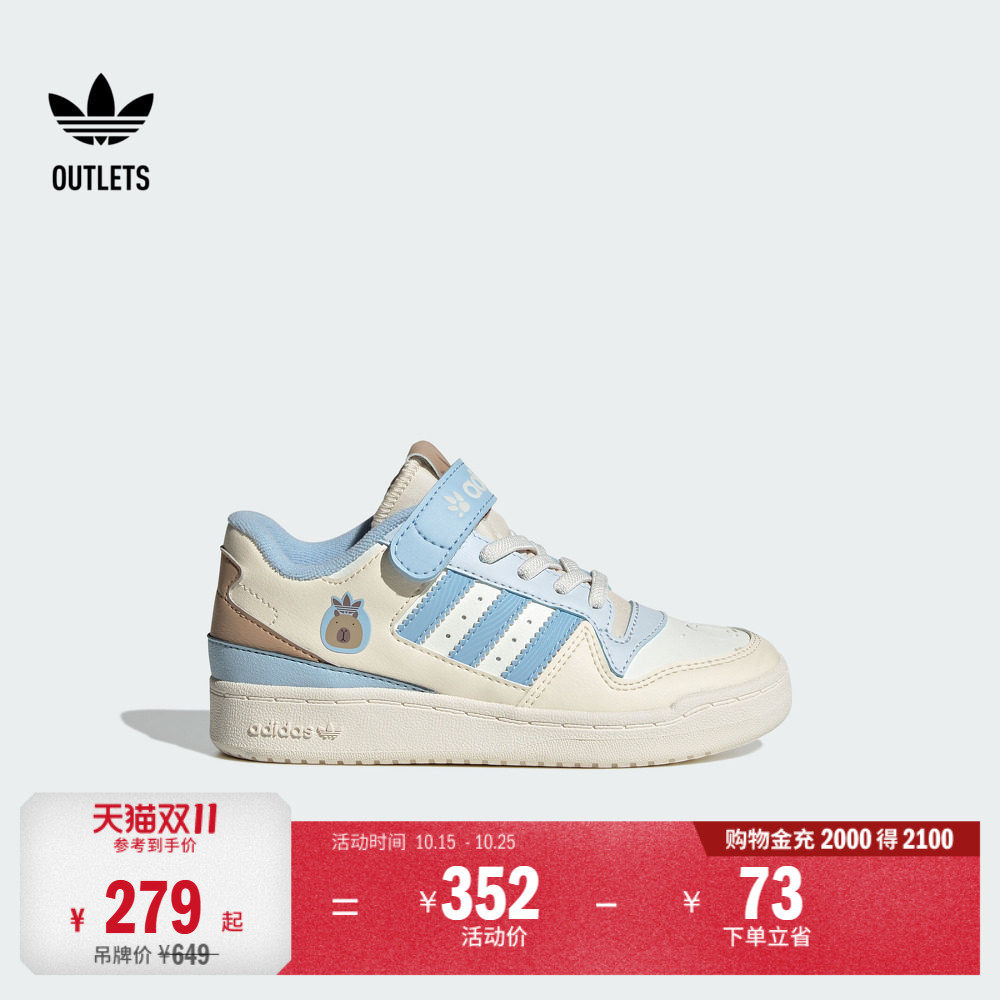男小童FORUM LOW休闲篮球风板鞋adidas阿迪达斯官方outlets三叶草