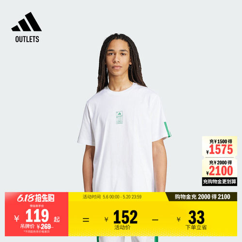 阿迪达斯男子短袖T恤adidas