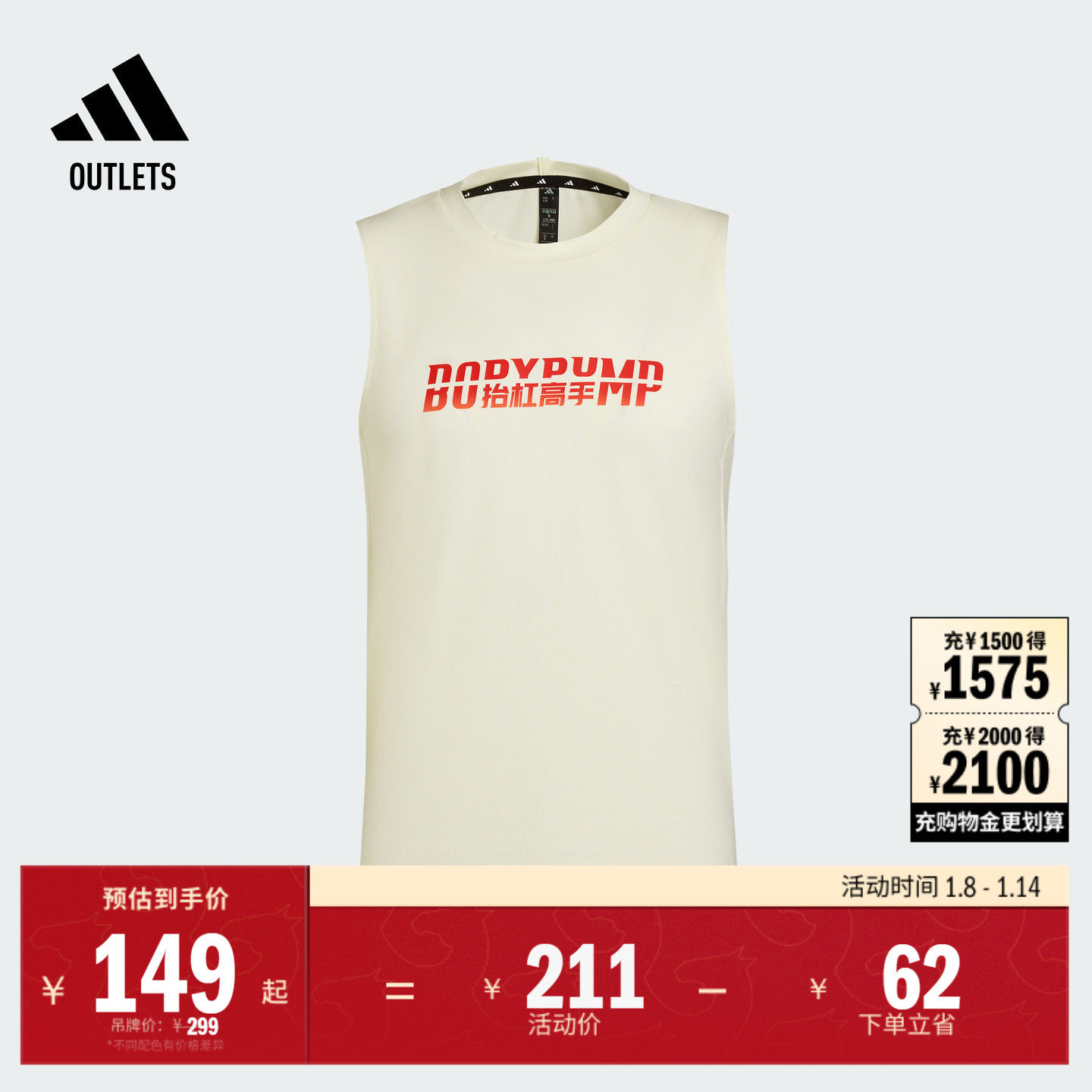 Les Mills莱美联名速干训练运动健身无袖背心男子adidas阿迪达斯