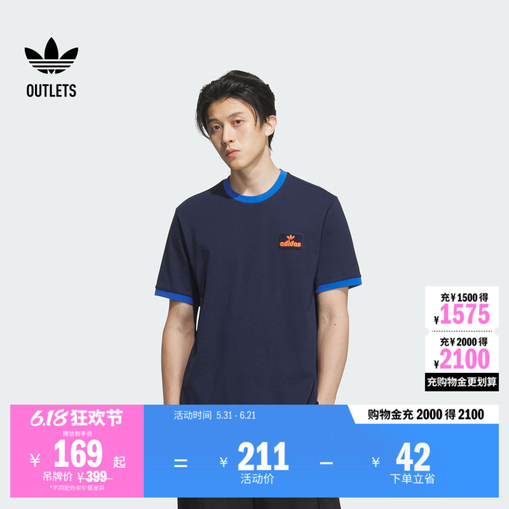 经典复古撞色圆领短袖T恤男夏季adidas阿迪达斯官方outlets三叶草