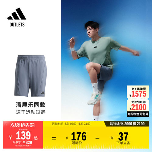 阿迪达斯男子短裤adidas
