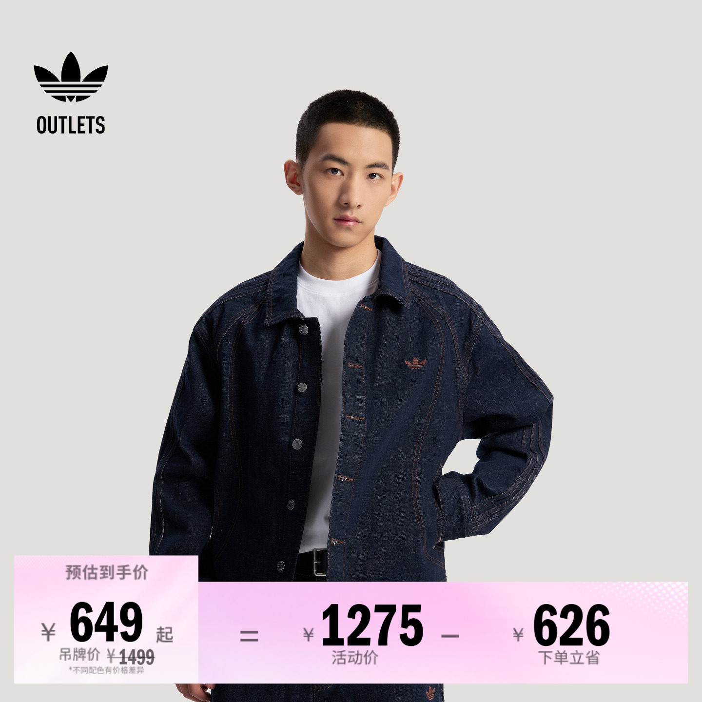 阿迪达斯三叶草男子夹克外套