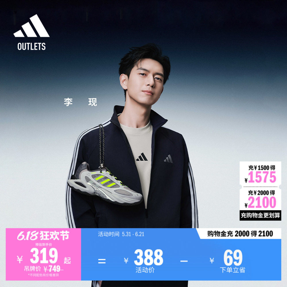 李现同款宽松插肩袖三条纹夹克外套男女adidas阿迪达斯轻运动
