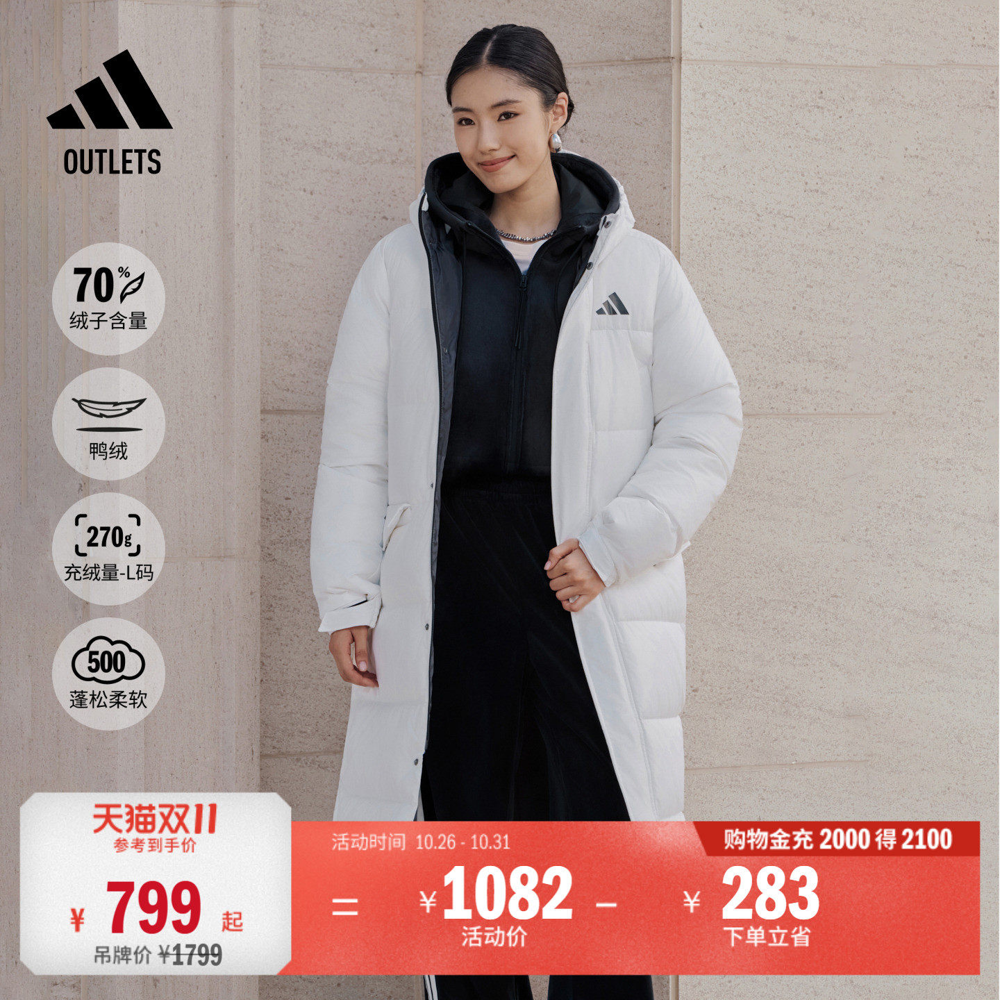 保暖休闲长款鸭绒羽绒服夹克外套男女秋冬adidas阿迪达斯轻运动