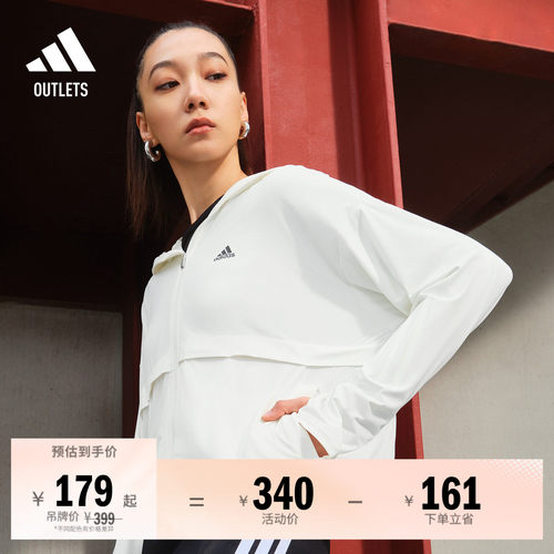 冰淇淋防晒衣阿迪达斯女轻薄外套