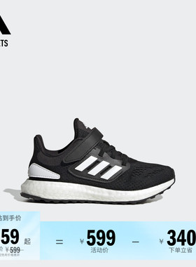 男小童PUREBOOST减震回弹跑步运动鞋adidas阿迪达斯官方outlets
