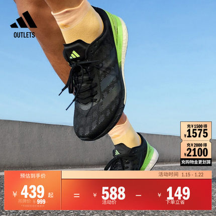 adizero Boston 9马拉松boost专业竞训跑鞋男子adidas阿迪达斯