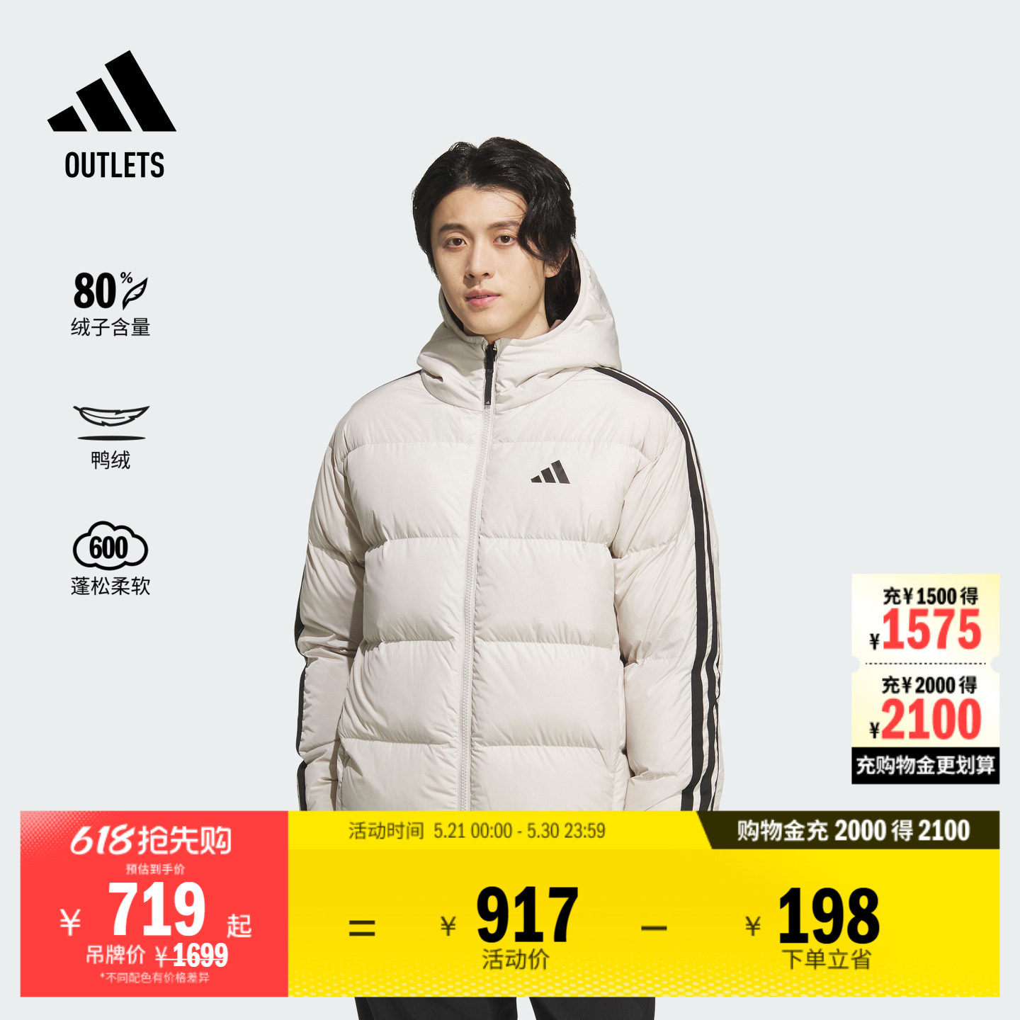 三条纹羽绒服 防风保暖鸭绒双面穿连帽舒适休闲男adidas阿迪达斯