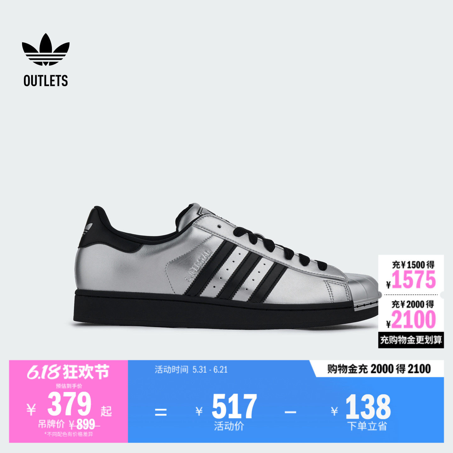 贝壳头阿迪达斯三叶草经典鞋