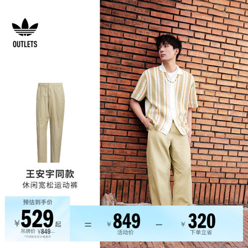 阿迪达斯三叶草男子运动裤