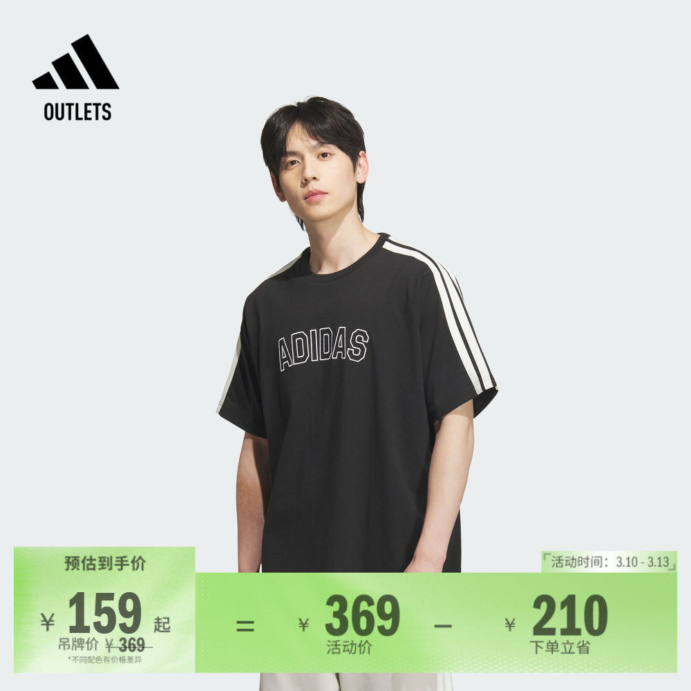 休闲运动纯棉圆领上衣短袖T恤男装夏季adidas阿迪达斯轻运动