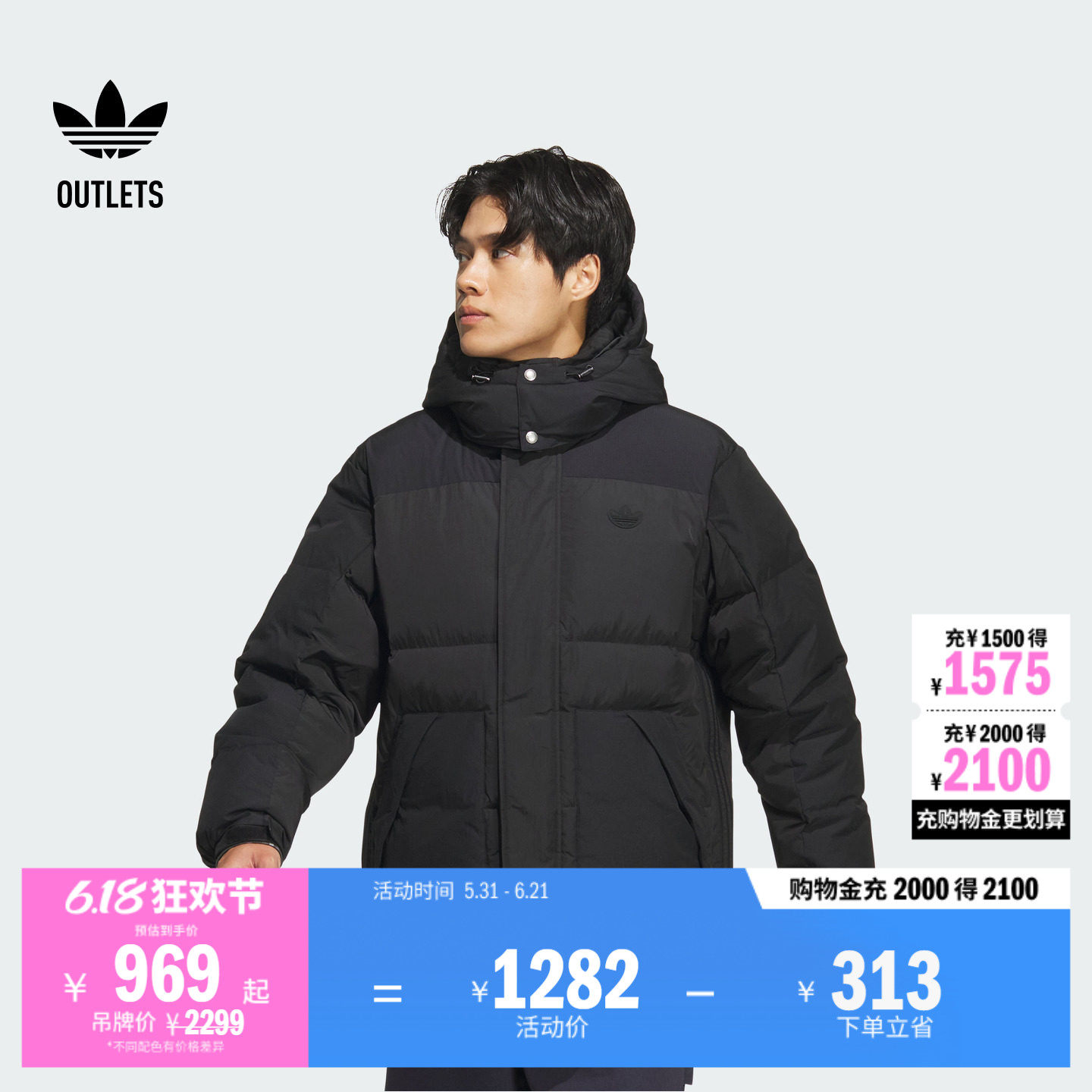 600蓬复古连帽鸭绒羽绒服男adidas阿迪达斯官方outlets三叶草