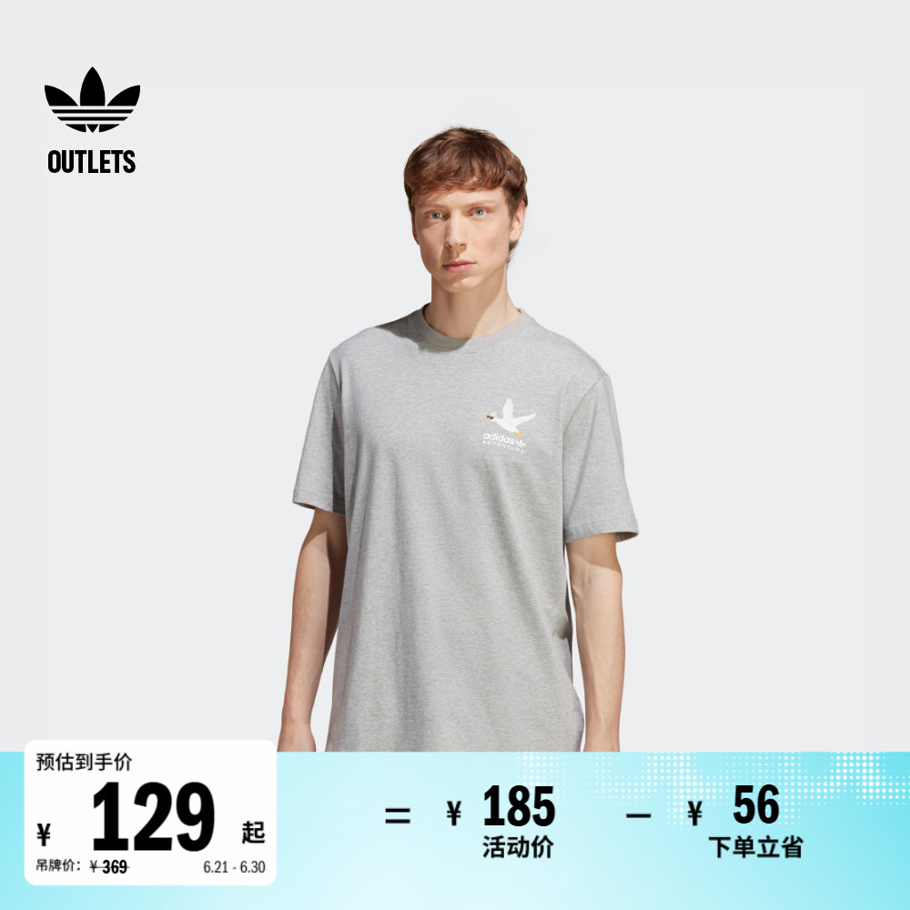 舒适运动上衣圆领短袖T恤男夏季adidas阿迪达斯官方outlets三叶草