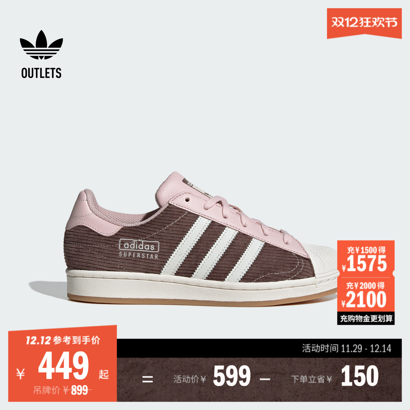 阿迪达斯三叶草女经典贝壳头板鞋