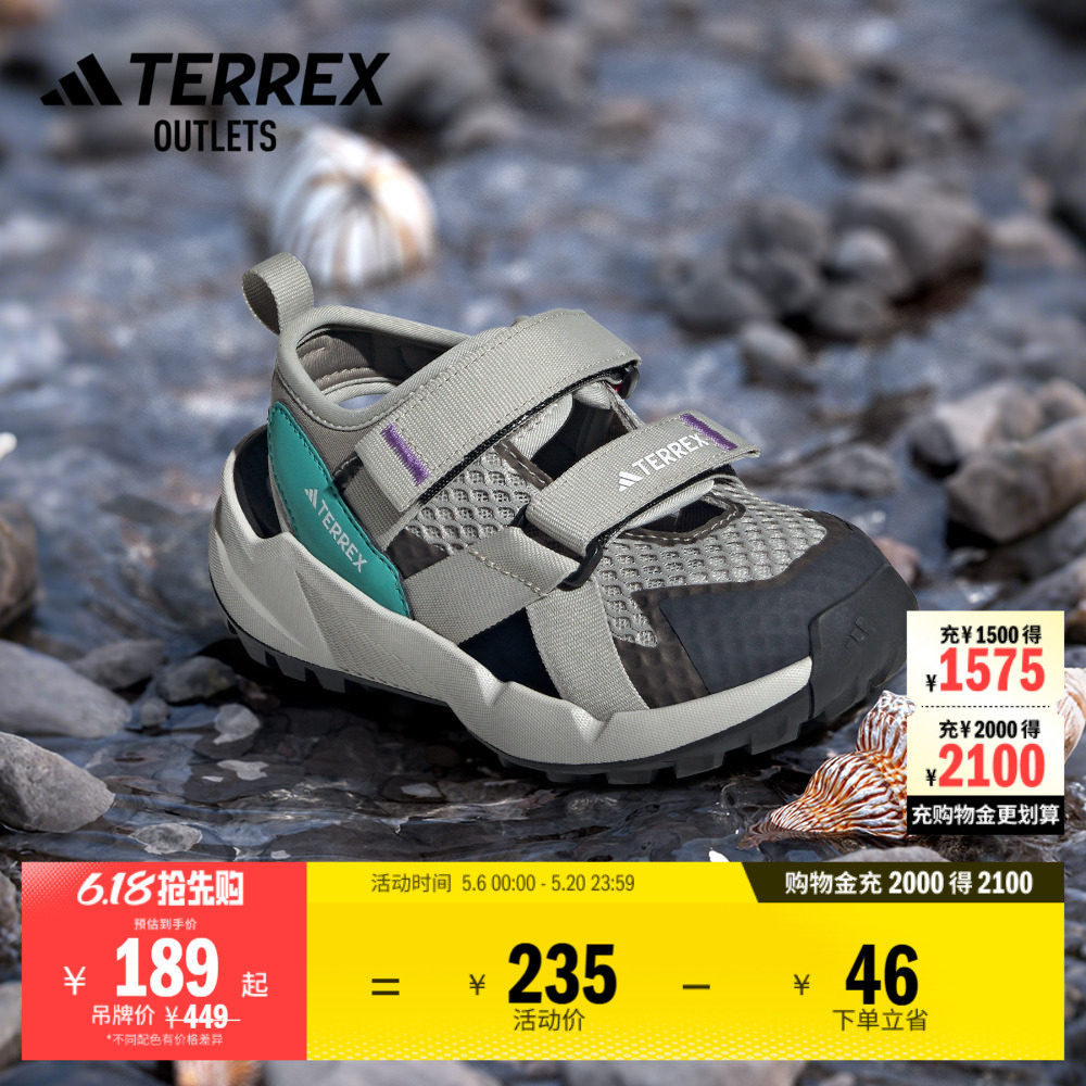 HYDROTERRA AT户外魔术贴徒步凉鞋小童adidas阿迪达斯TERREX