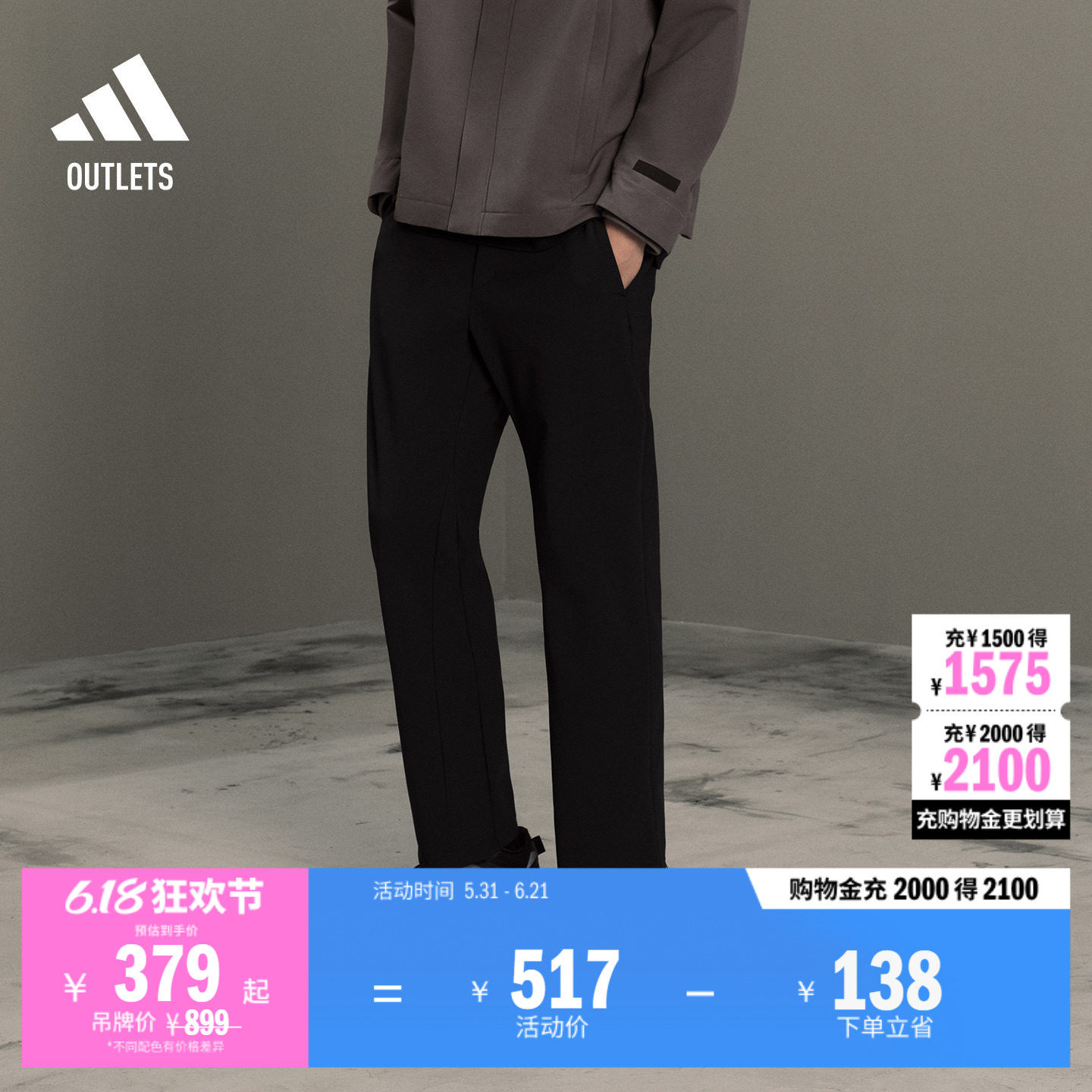 武宗系列商务通勤拒水修身运动裤男adidas阿迪达斯outlets轻运动