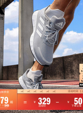 DURAMO SL训练备赛网面跑步运动鞋男子adidas阿迪达斯官方outlets
