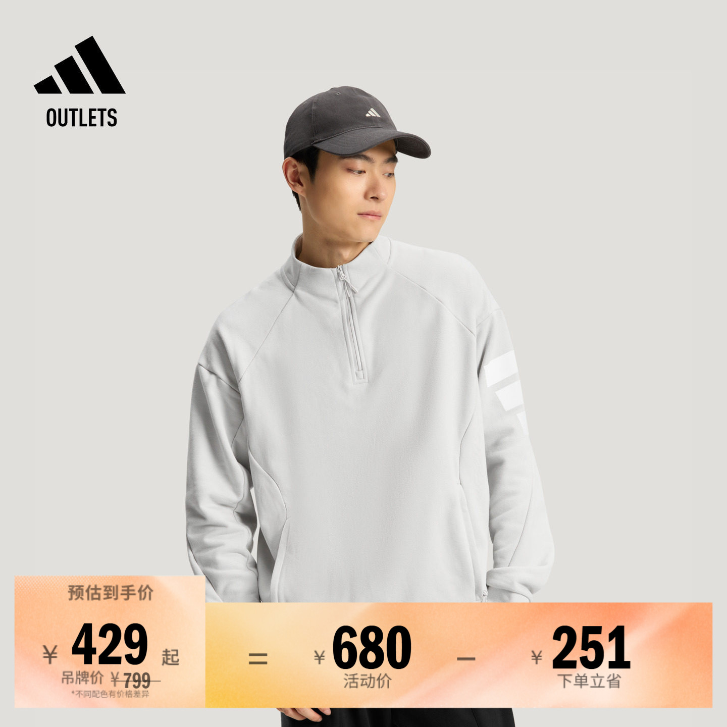 FOS先锋运动阿迪达斯男套头衫