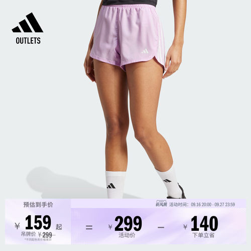 阿迪达斯女子运动短裤