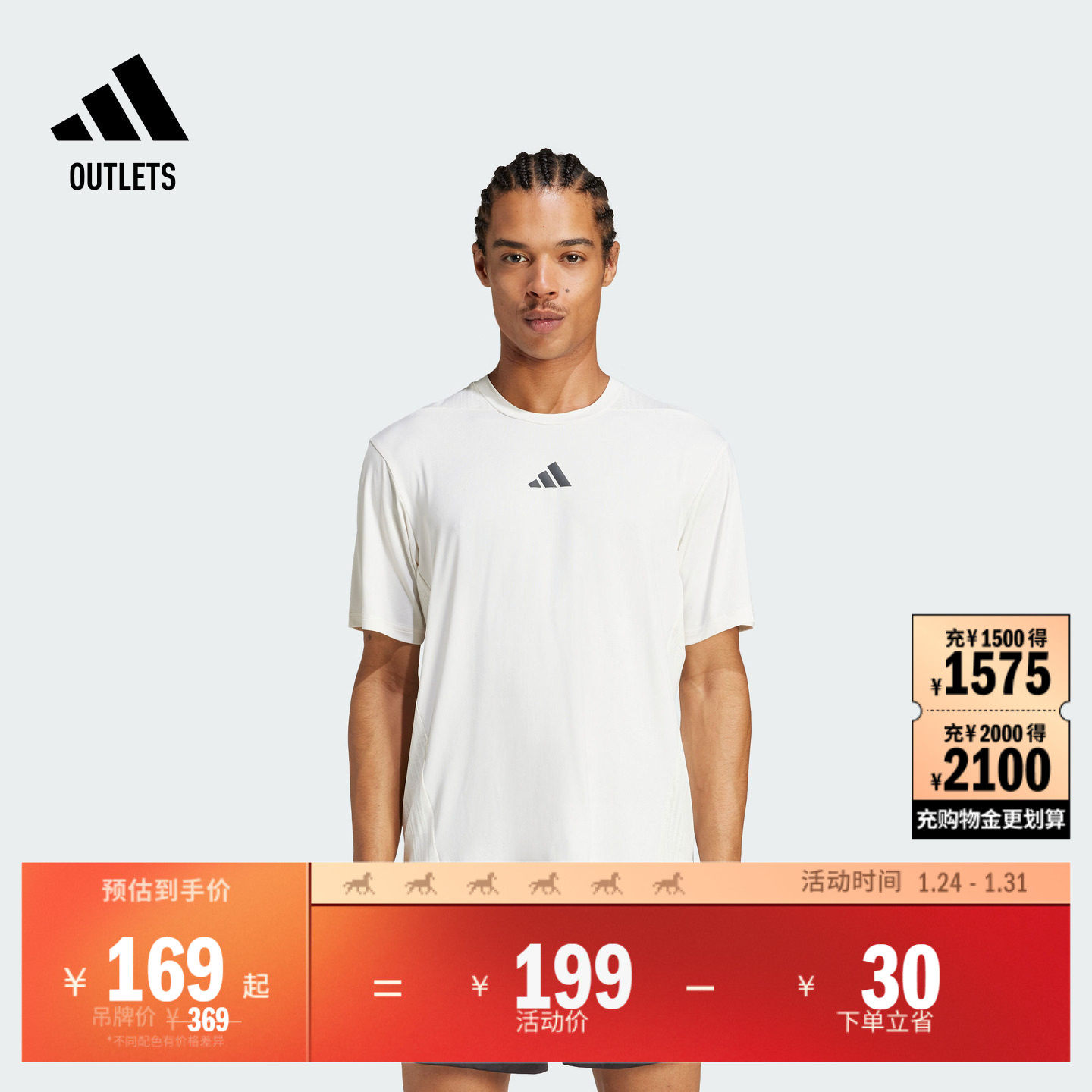 潘展乐同款 冰风TEE CLIMACOOL清风科技短袖T恤男adidas阿迪达斯,运动服/休闲服装,运动T恤,淘宝优惠券,粉丝福利购,淘宝优惠卷