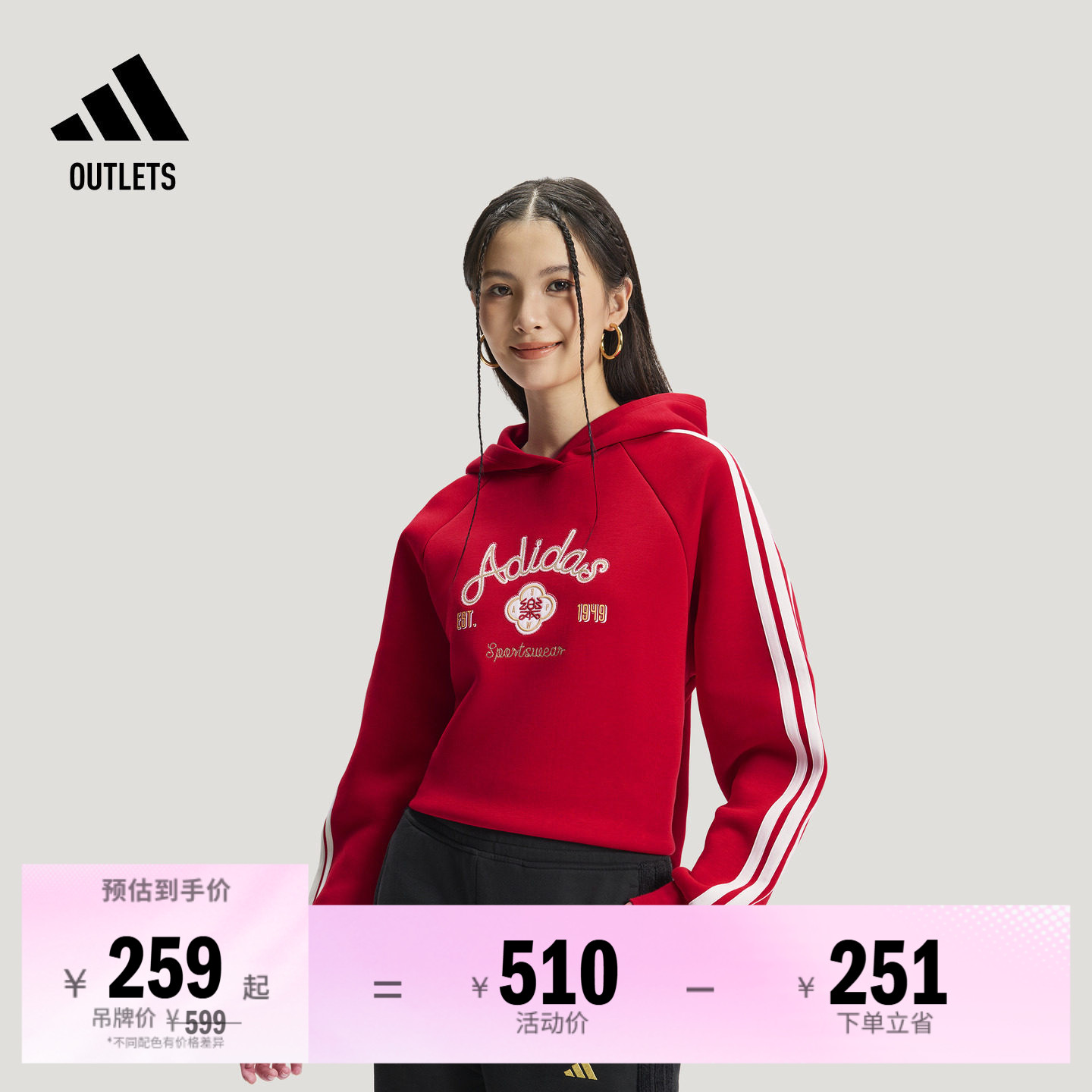 阿迪达斯女子套头衫adidas